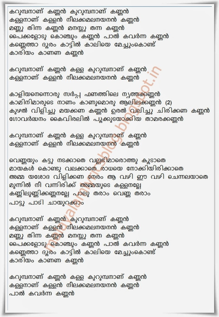 Malayalam Old Songs Lyrics Xamplaces Movies lyrics (6) elavamkodu desam (1) kaikudanna nilavu (1) kottaram veettile apputtan (1) mayilpeelikkavu (1) pranayavarnangal (1) sammanam (1) 1999 malayalam movies lyrics (26) aakasha ganga movie songs lyrics (1). xamplaces